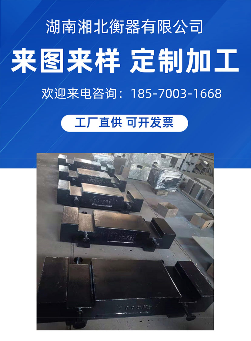 標準砝碼規格