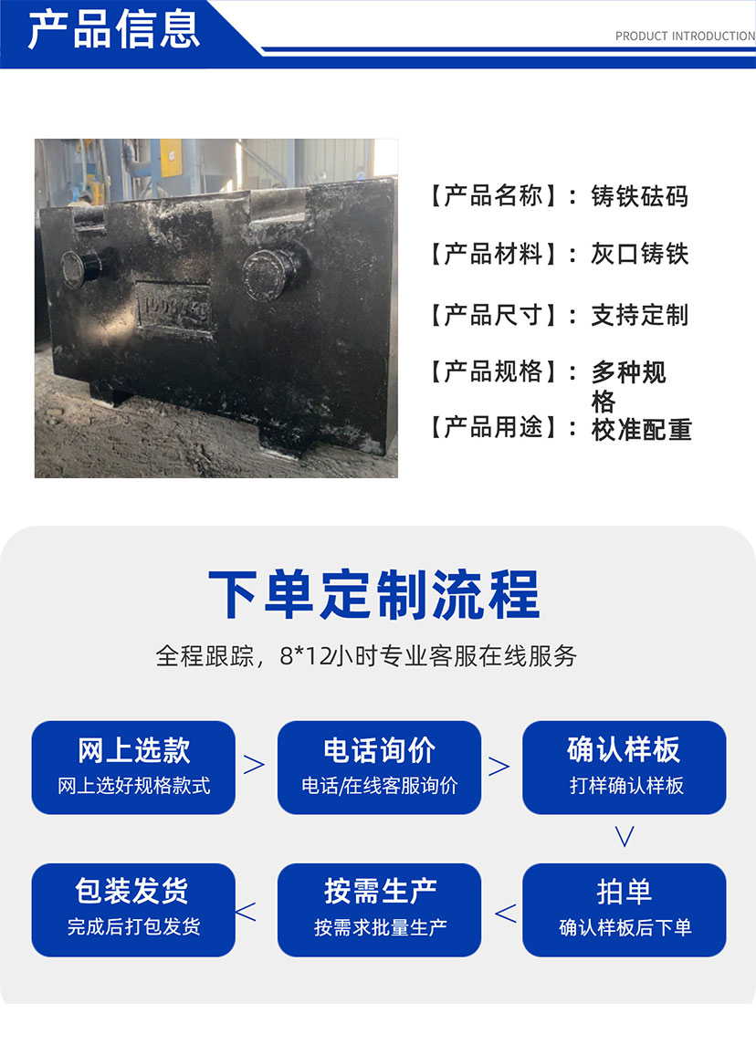 標準砝碼規格