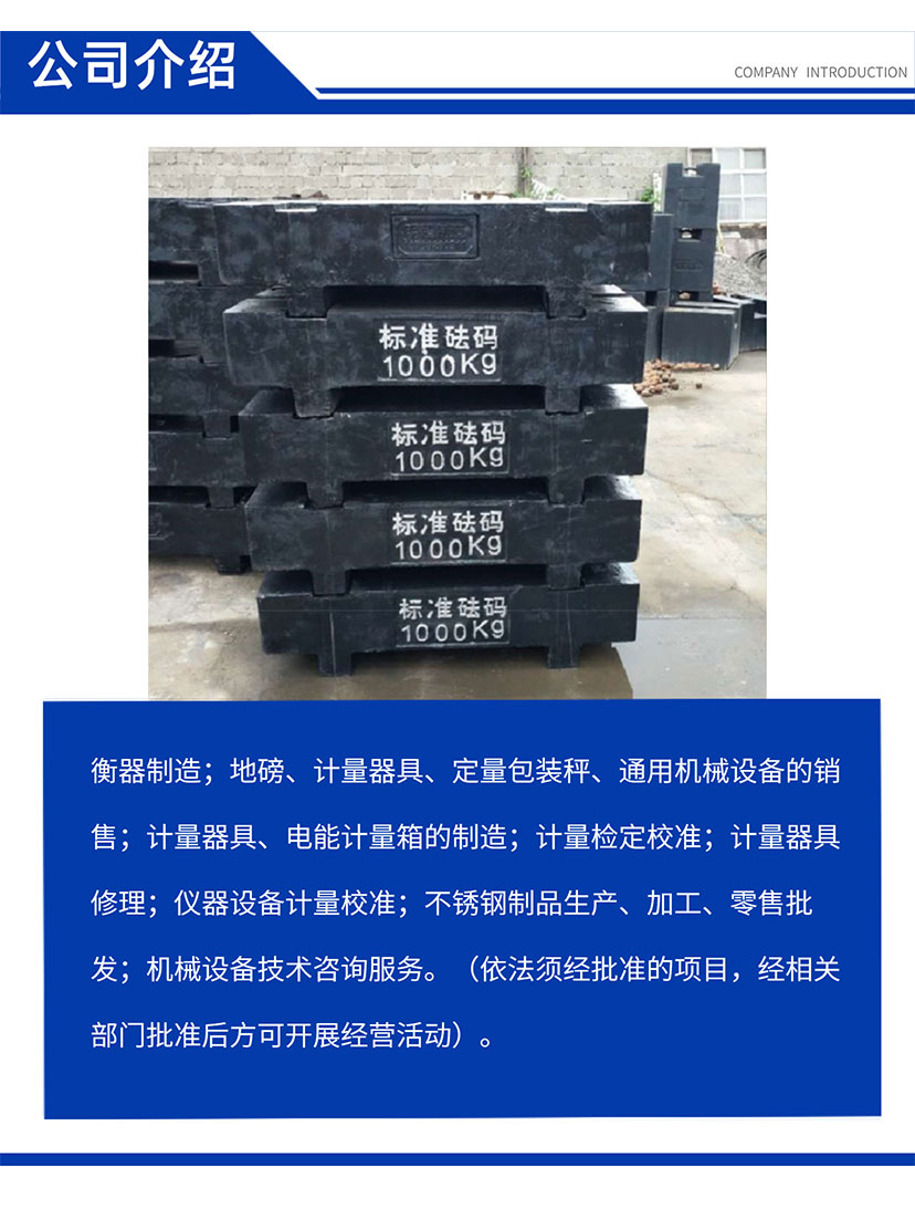 標準砝碼規格