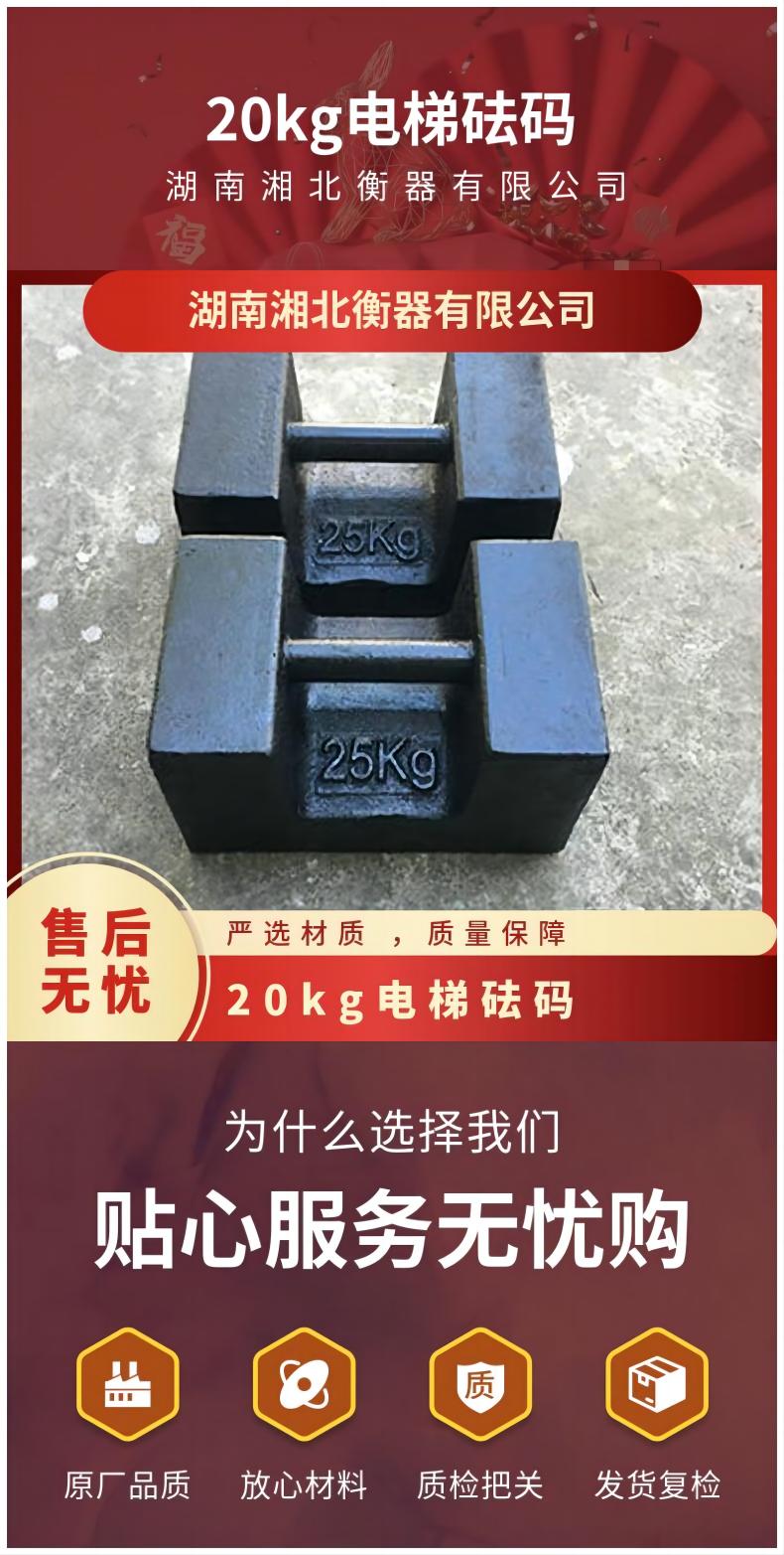 贛州20kg電梯砝碼M1等級灰口鑄鐵20公斤標準砝碼廠(chǎng)家