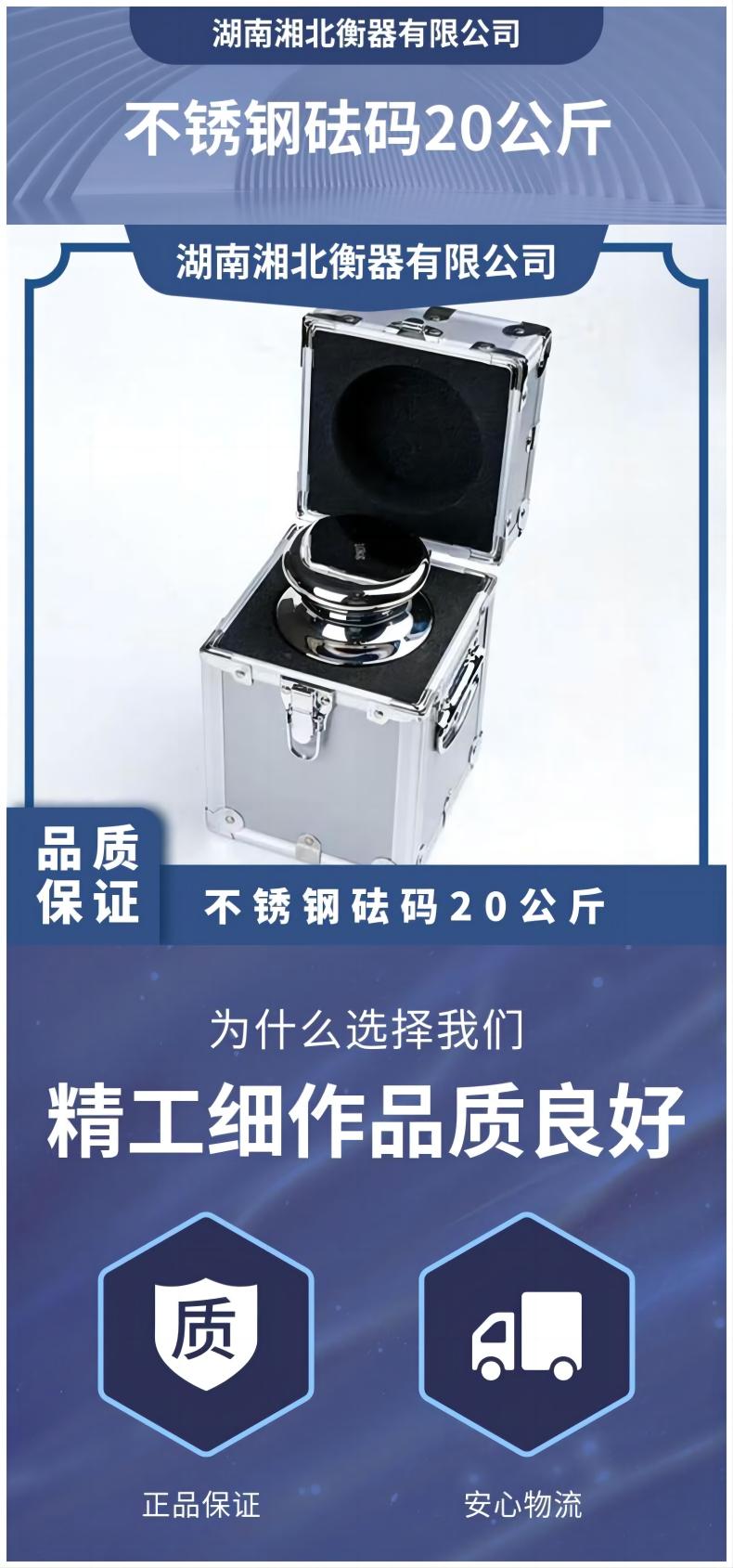 泉州不銹鋼砝碼20kg10kg校秤砝碼F2級5公斤圓柱形標準砝碼
