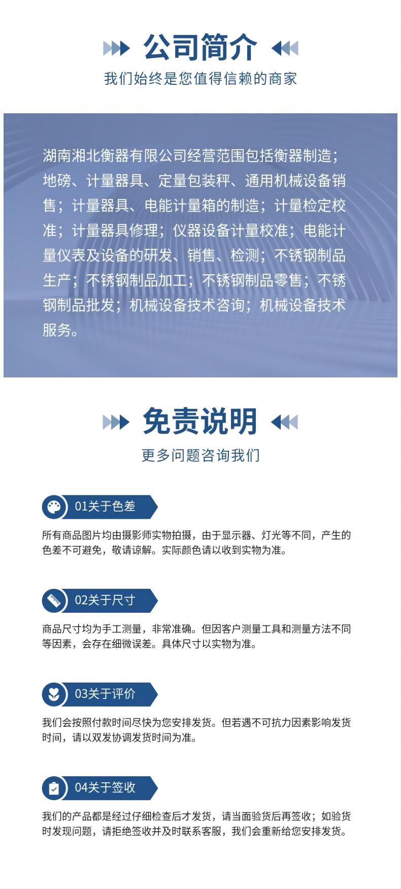 圓柱形標準砝碼