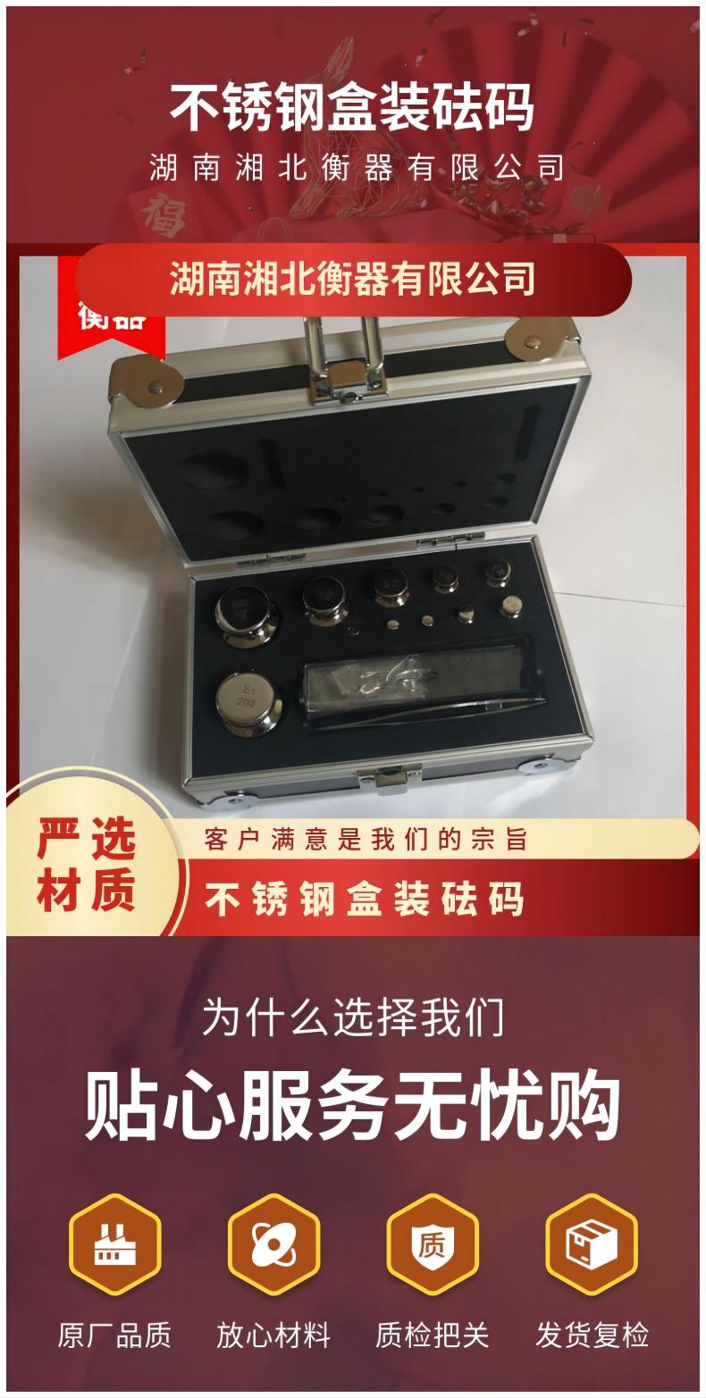 河南F1F2級1mg-2kg標準不銹鋼套裝盒裝砝碼校準電子秤天平砝碼