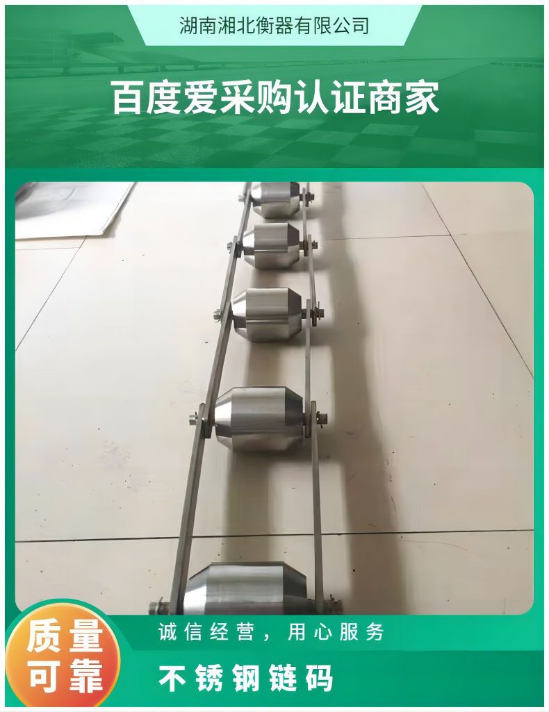 不銹鋼鏈碼 云南10kg/m校驗鏈碼 20kg鍍鋅鏈條砝碼價(jià)格