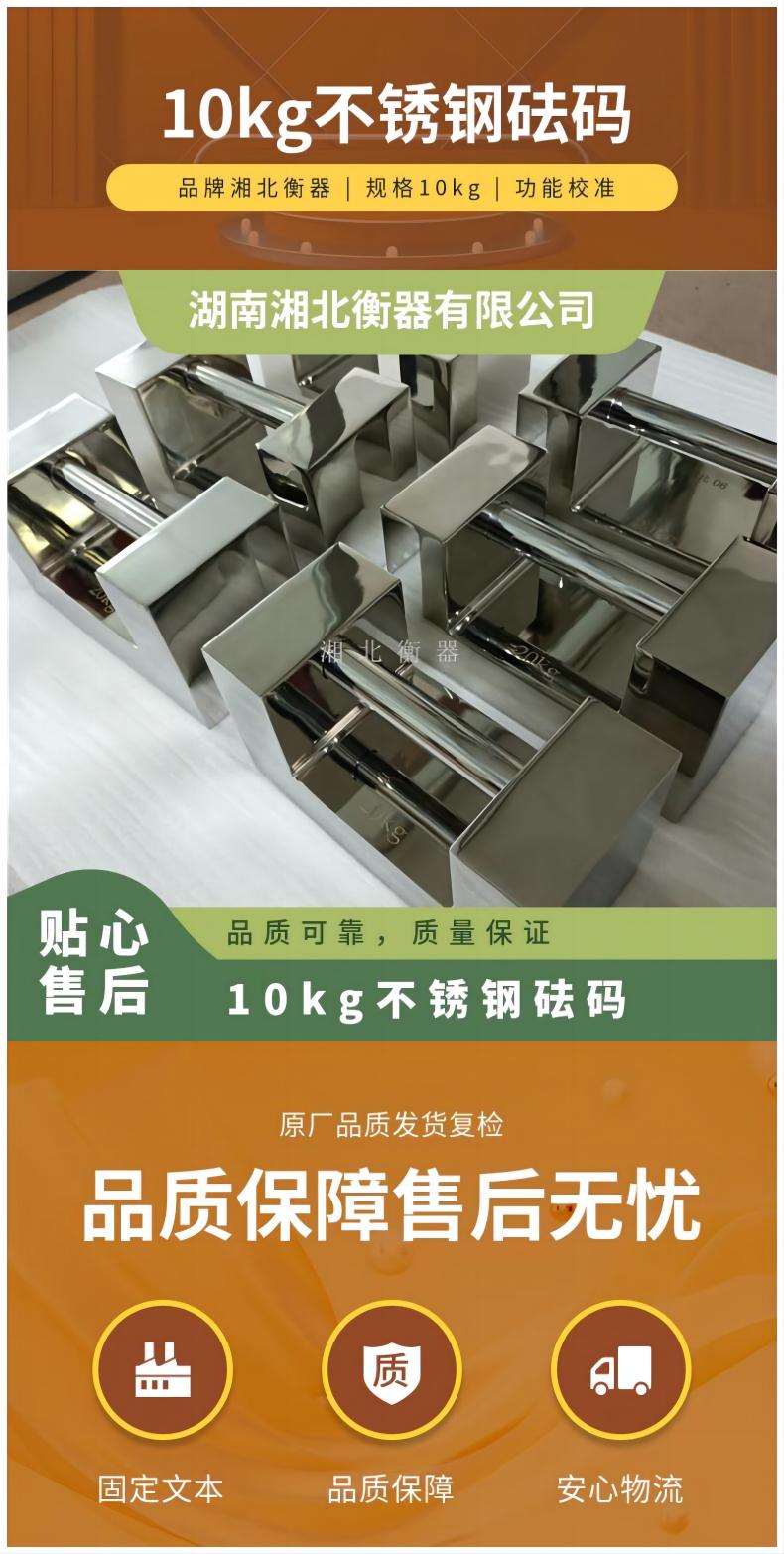 湖南M1級標準不銹鋼砝碼10kg套裝304手提式鎖形砝碼20kg